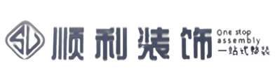 徐州市沛县顺利装修公司