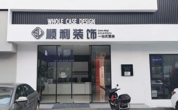 徐州市沛县装修公司