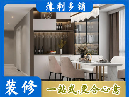 徐州市沛县旧房装修