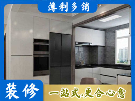 徐州市沛县装修队