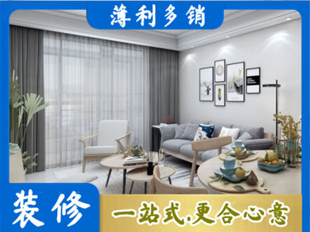 徐州市沛县装修店
