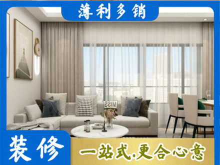 徐州市沛县装修价格