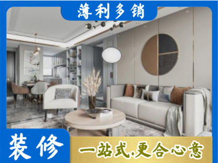 徐州市沛县本地全屋装修案例